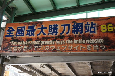 Sign for online knife store Sign for online knife store